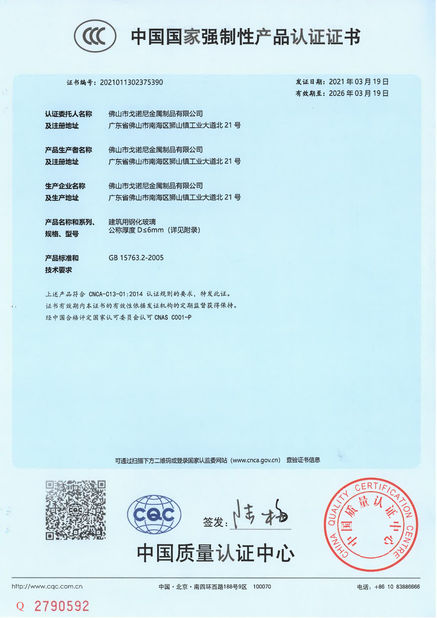 China Foshan GAINER Metal Products Co., Ltd . Certificações